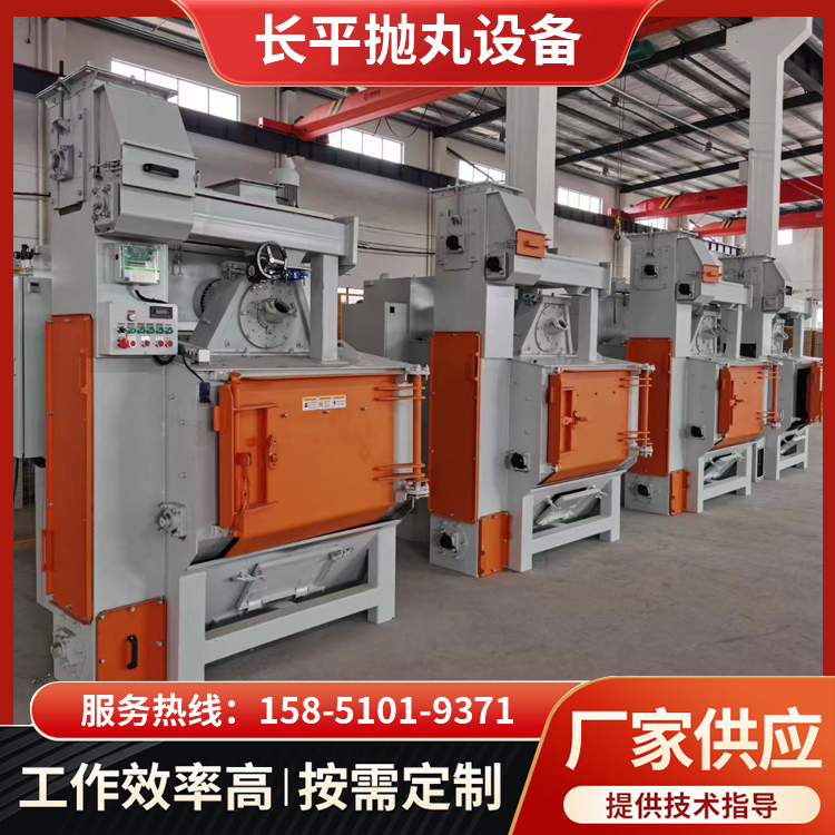 履帶式拋丸一體機