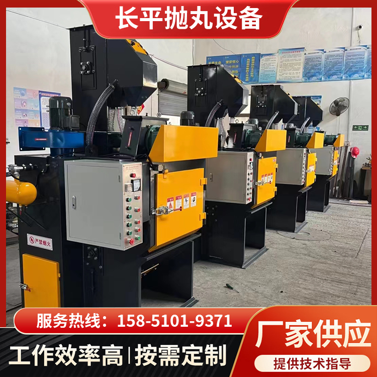 Q324履帶式拋丸機
