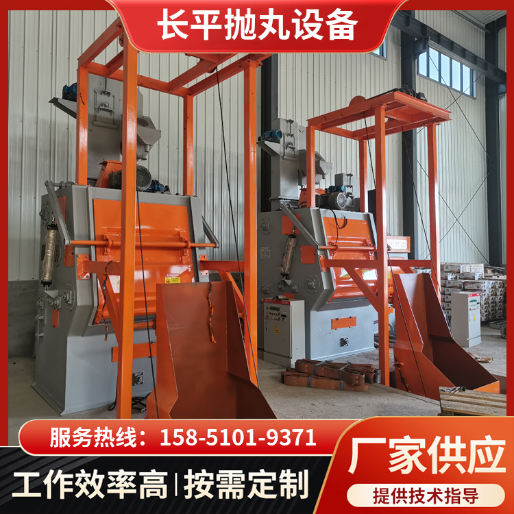 自動上下料履帶式拋丸機
