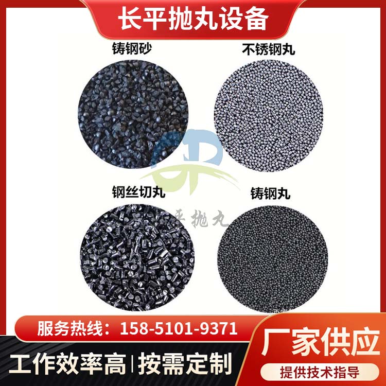 強化鋼丸